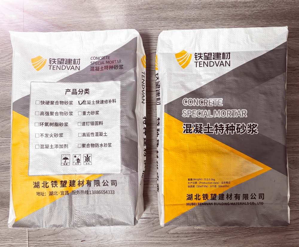 大安镇封锚砂浆