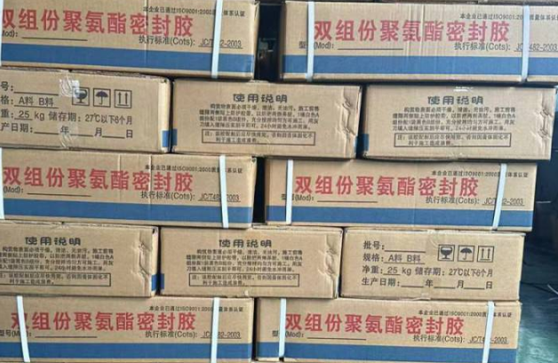 大安镇聚硫密封胶